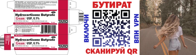 Бутират оксибутират  Гаджиево 