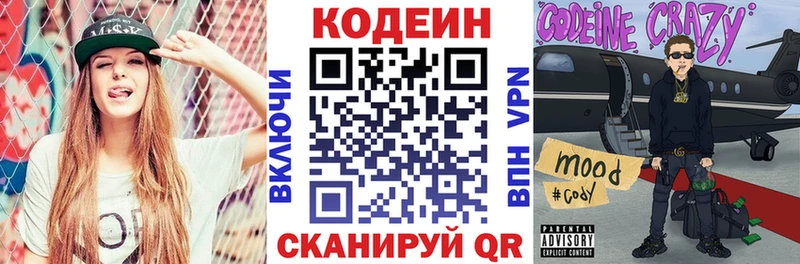 Кодеиновый сироп Lean Purple Drank  мега ТОР  нарко площадка какой сайт  Гаджиево 