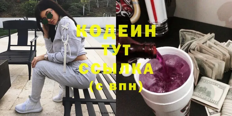 Codein Purple Drank  darknet Telegram  Гаджиево 