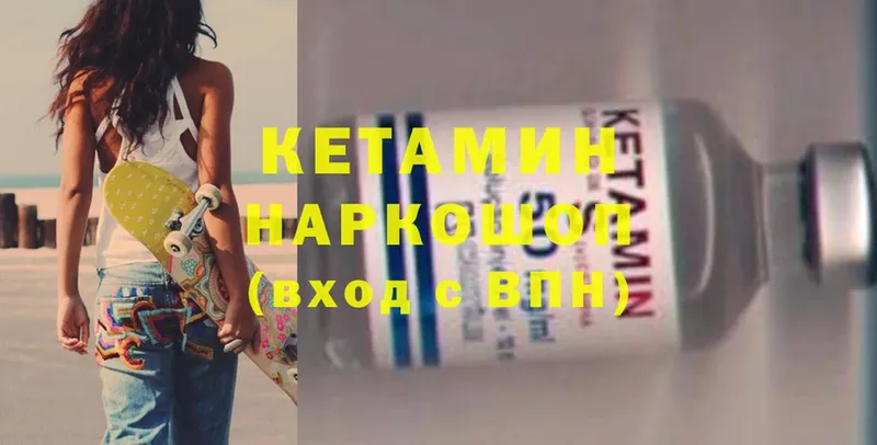 КЕТАМИН ketamine  Гаджиево 